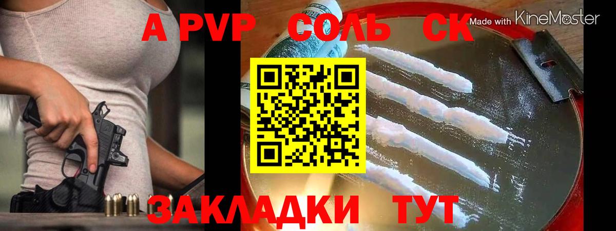 Магазины продажи наркотиков  Канабис  Alpha PVP СК   Саров  Кокаин  ГАШ  Героин  Вход с VPN  ГАШИШ  Мефедрон кристаллы 