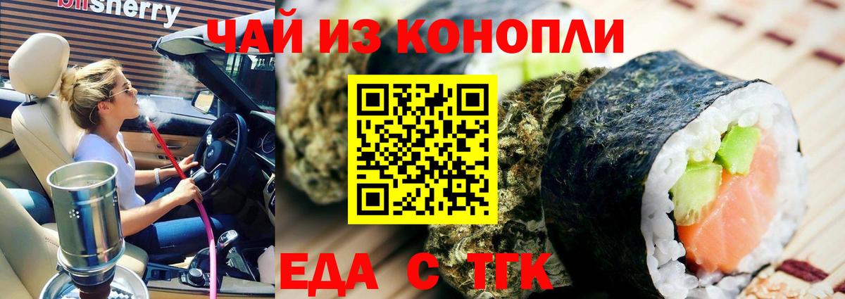 Cannafood марихуана  Вход с VPN  Саров 