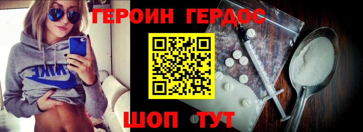 Героин гречка Саров