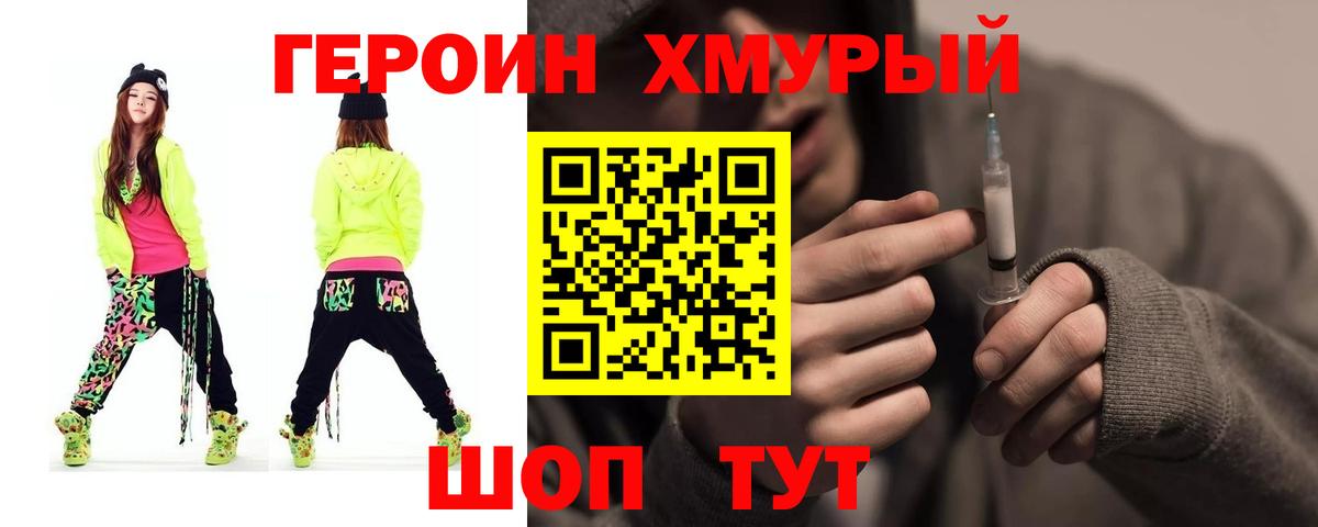 Саров  Героин хмурый  Вход с VPN 
