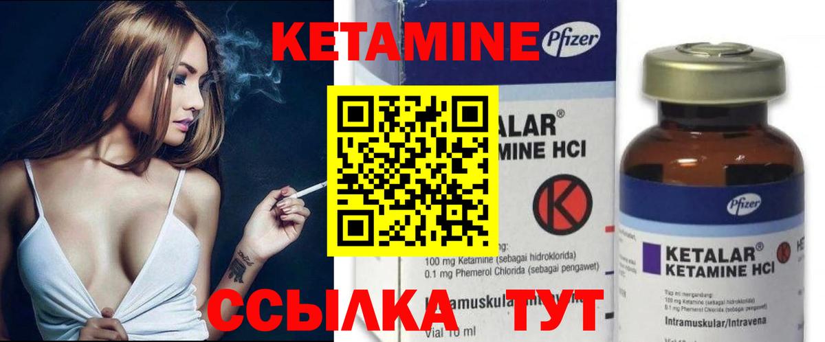 Саров  Кетамин VHQ  Вход с VPN  Кетамин VHQ 