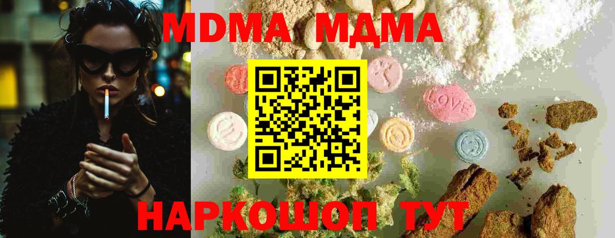 Саров  MDMA VHQ  МДМА  Вход с VPN  MDMA кристаллы 