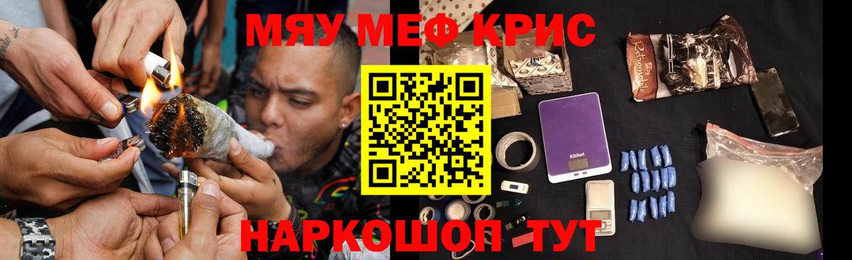 Саров  МЕФ мяу мяу  Мефедрон mephedrone  Вход с VPN 