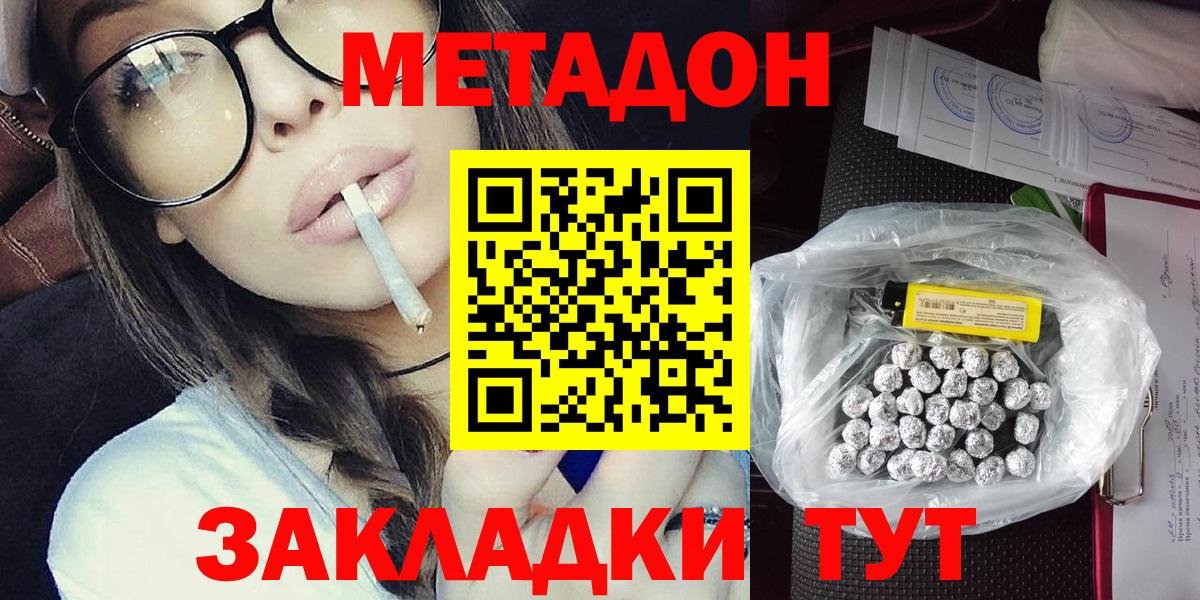 МЕТАДОН methadone  Вход с VPN  МЕТАДОН белоснежный  Саров 