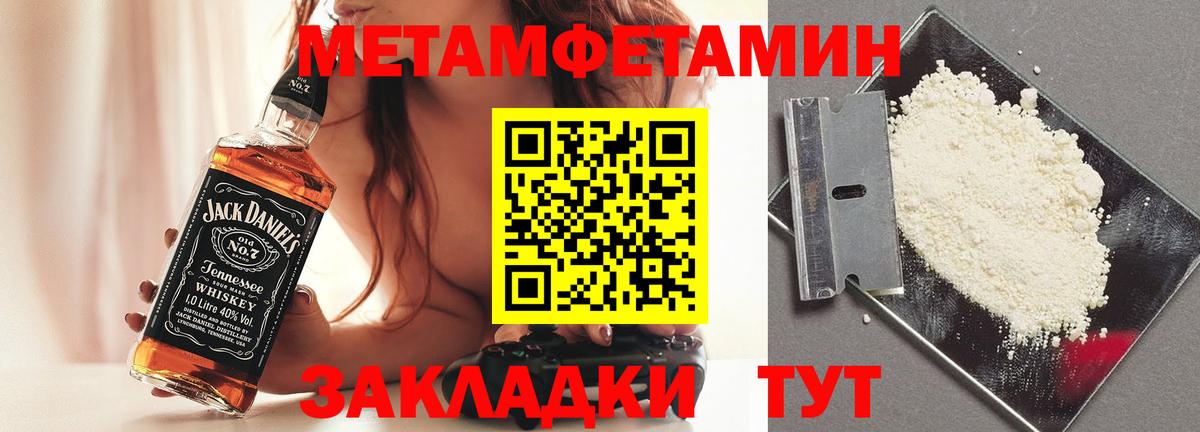 Метамфетамин Methamphetamine Саров