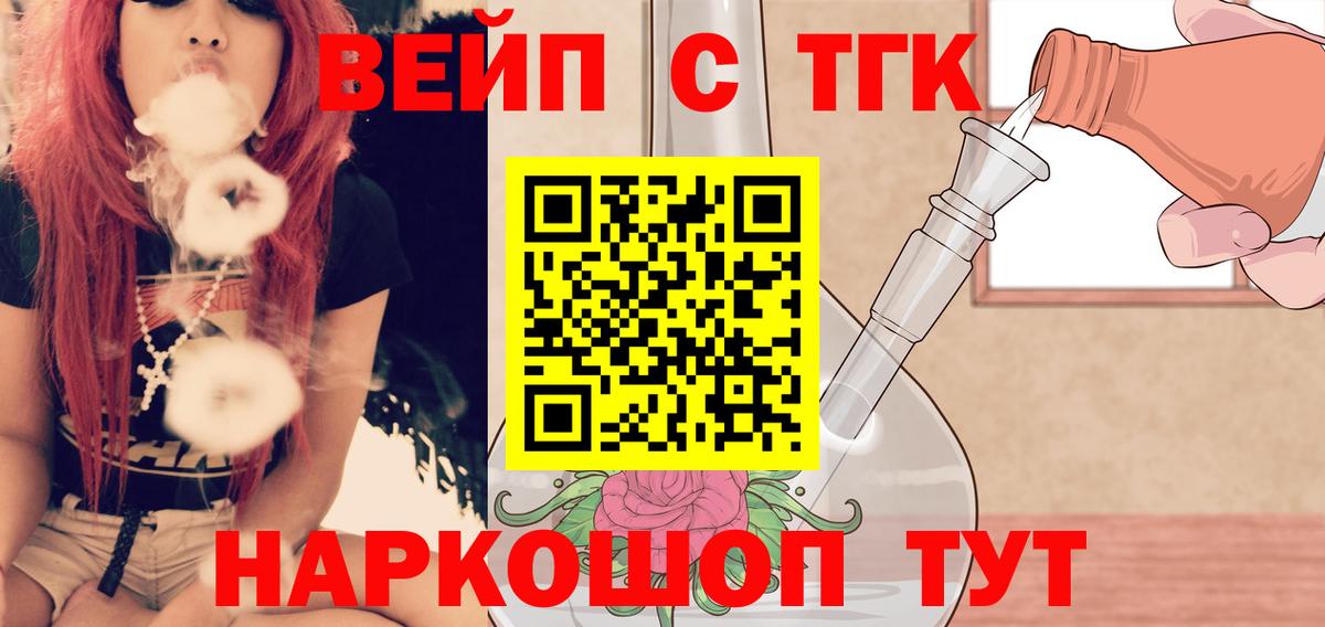 Саров  что такое   Дистиллят ТГК жижа  Вход с VPN  ТГК гашишное масло 
