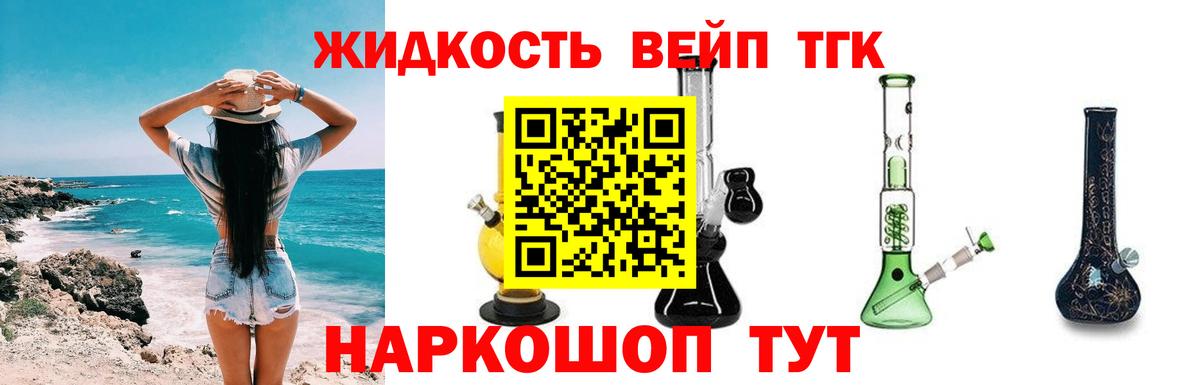 Дистиллят ТГК вейп Саров